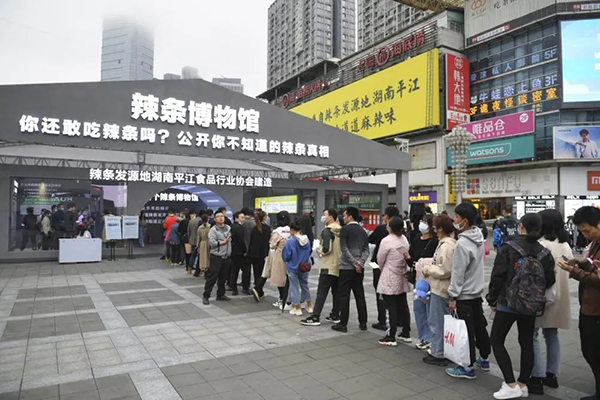 食品傳送帶廠(chǎng)家：首個(gè)辣條博物館在長(zhǎng)沙開(kāi)館